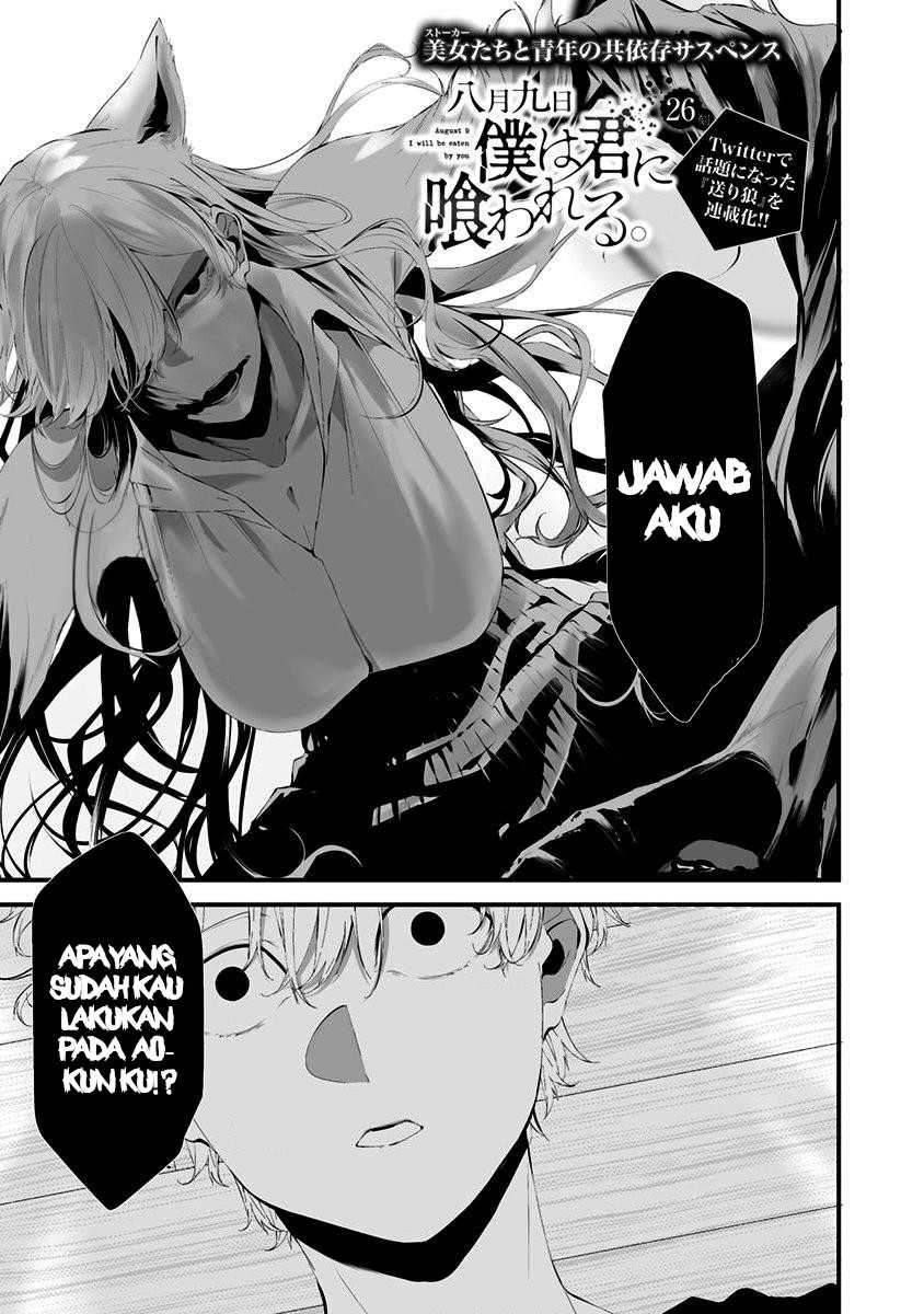 Komik Hachigatsu Kokonoka Boku wa Kimi ni Kuwareru. Chapter 26 gambar 1
