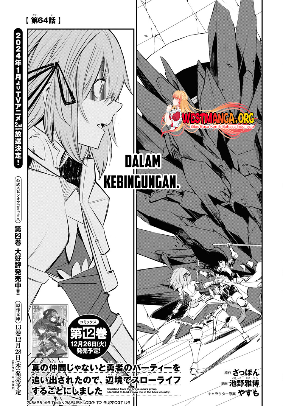 Manga Shin no Nakama janai to Yuusha no Party wo Oidasareta node Henkyou de Slow Life suru Koto ni shimashita Chapter 64 gambar 2