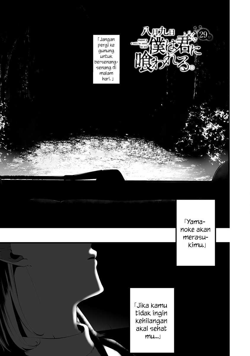 Komik Hachigatsu Kokonoka Boku wa Kimi ni Kuwareru. Chapter 29 gambar 1