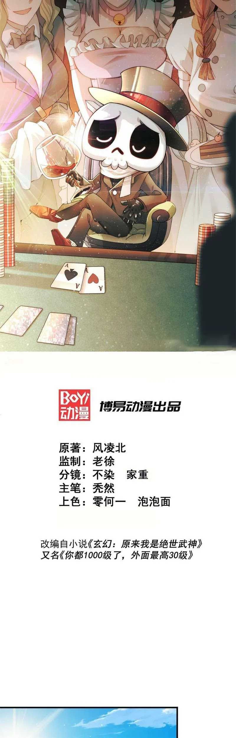 Manhua Beyond Myriad Peoples Chapter 287 gambar 2