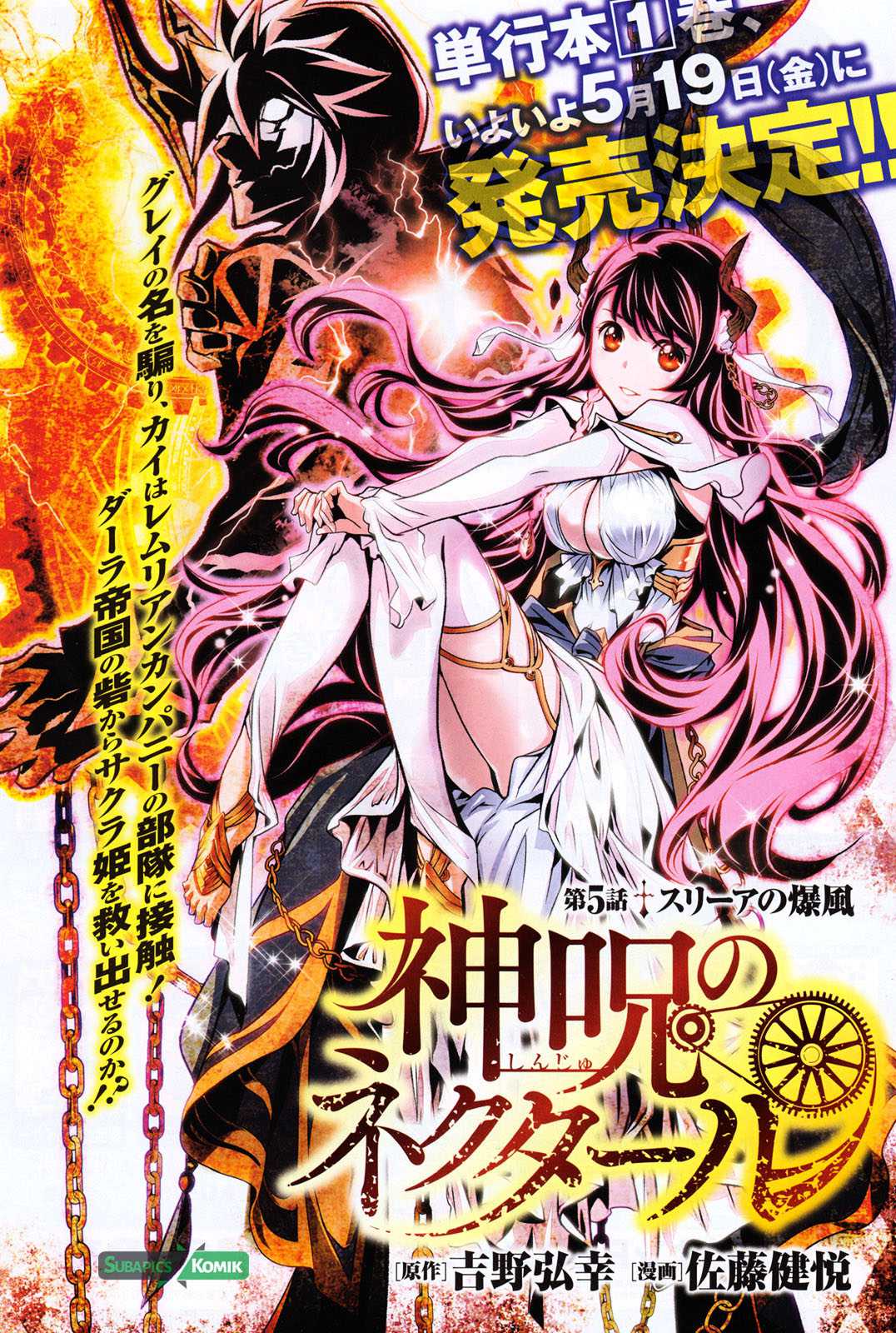 Manga Shinju no Nectar Chapter 05 gambar 2