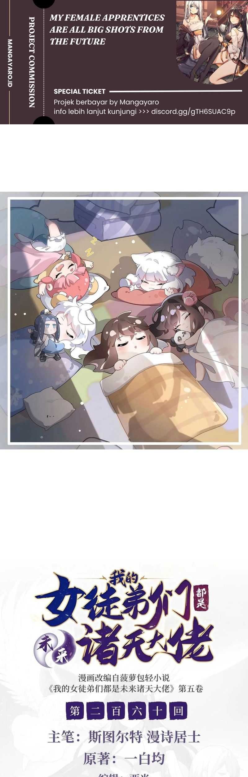 Komik My Female Apprentices Are All Big Shots From the Future Chapter 260 gambar 1