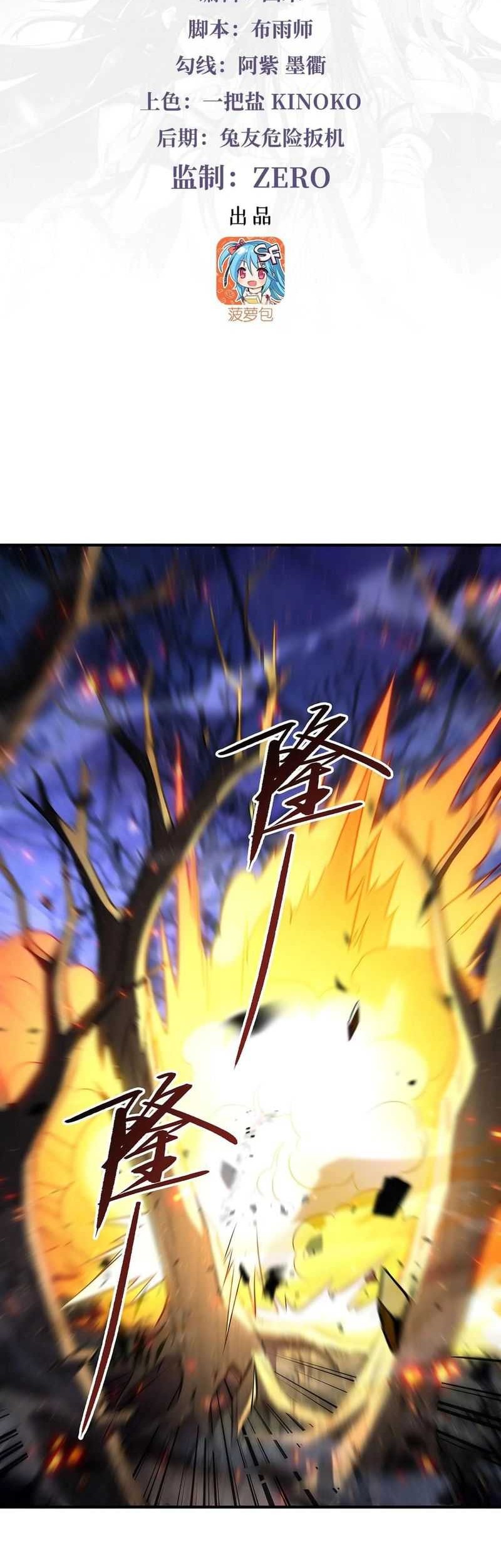 Manhua My Female Apprentices Are All Big Shots From the Future Chapter 259 gambar 2