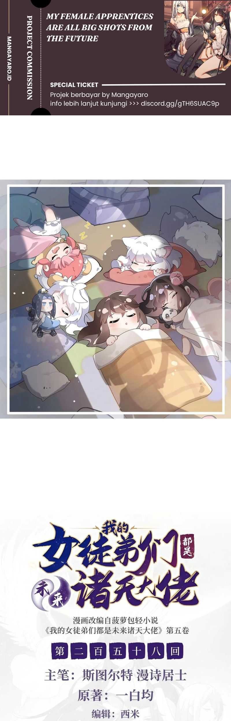 Komik My Female Apprentices Are All Big Shots From the Future Chapter 258 gambar 1