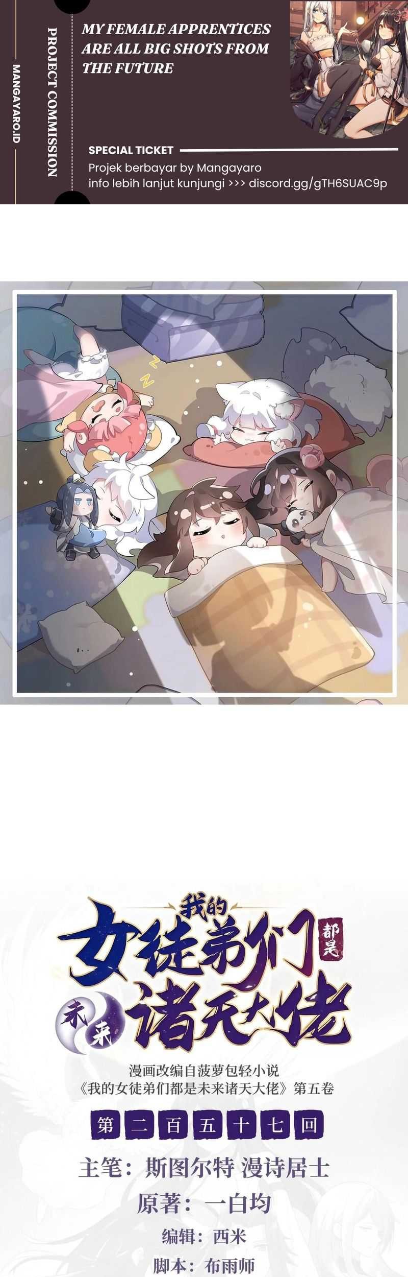 Komik My Female Apprentices Are All Big Shots From the Future Chapter 257 gambar 1