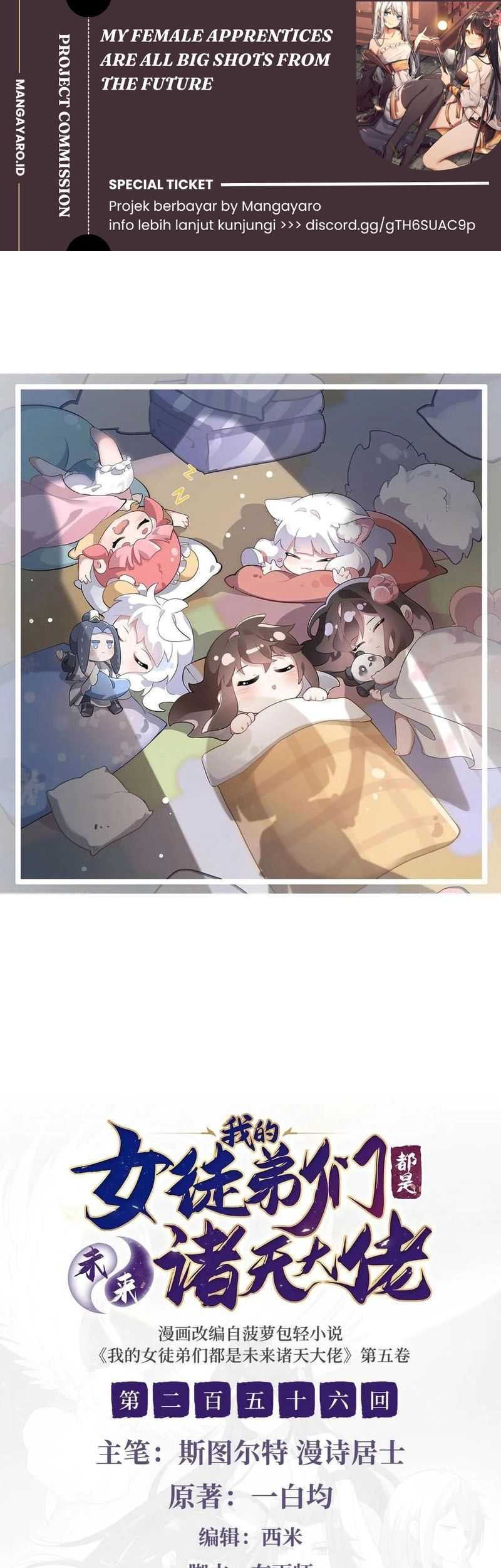 Komik My Female Apprentices Are All Big Shots From the Future Chapter 256 gambar 1
