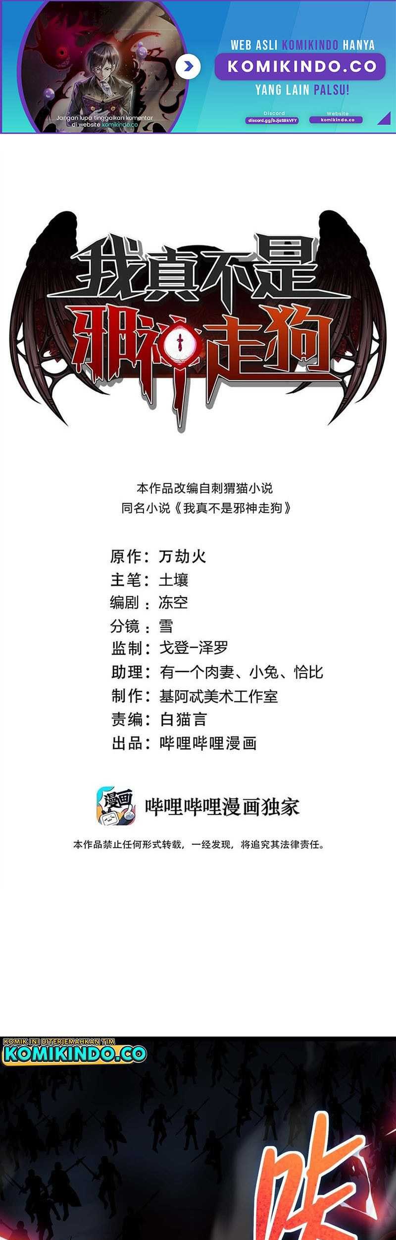 Manhua I’m Really Not The Demon God’s Lackey Chapter 111 gambar 2