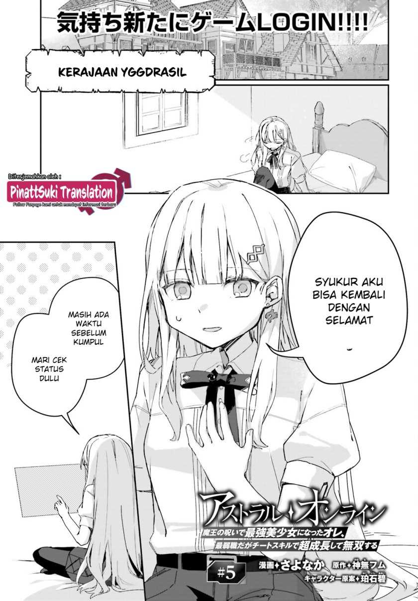 Astral Online – Maou no Noroi de Saikyou Bishoujo ni natta Ore, Saijaku Shoku da ga Cheat Skill de Chou Seichou shite Musou suru Chapter 05 - Halaman 2