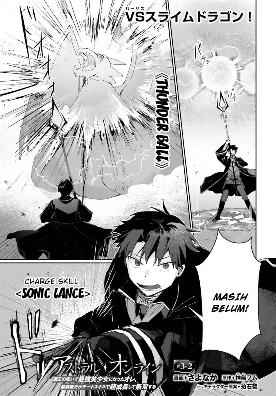 Astral Online – Maou no Noroi de Saikyou Bishoujo ni natta Ore, Saijaku Shoku da ga Cheat Skill de Chou Seichou shite Musou suru Chapter 03.2 - Halaman 2