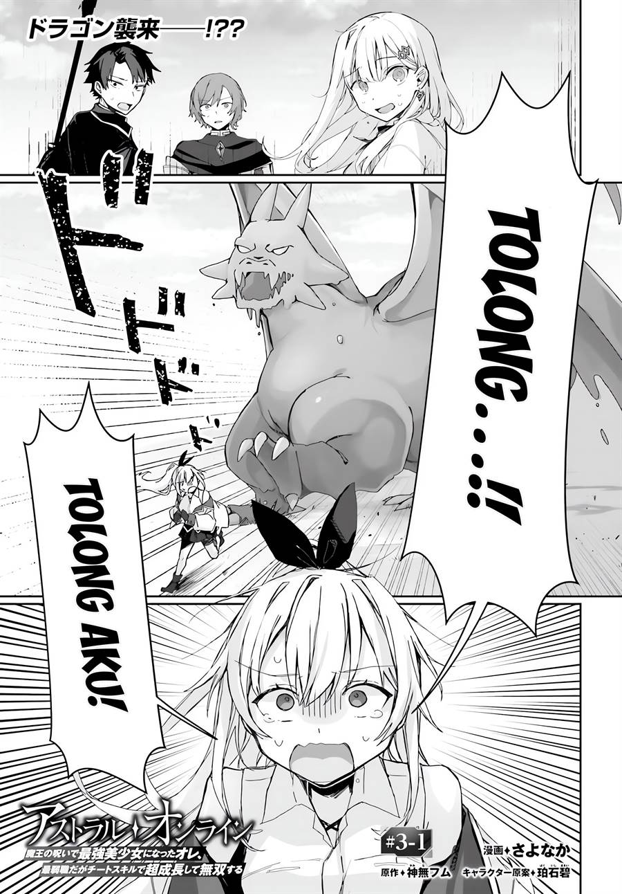 Astral Online – Maou no Noroi de Saikyou Bishoujo ni natta Ore, Saijaku Shoku da ga Cheat Skill de Chou Seichou shite Musou suru Chapter 03.1 - Halaman 2