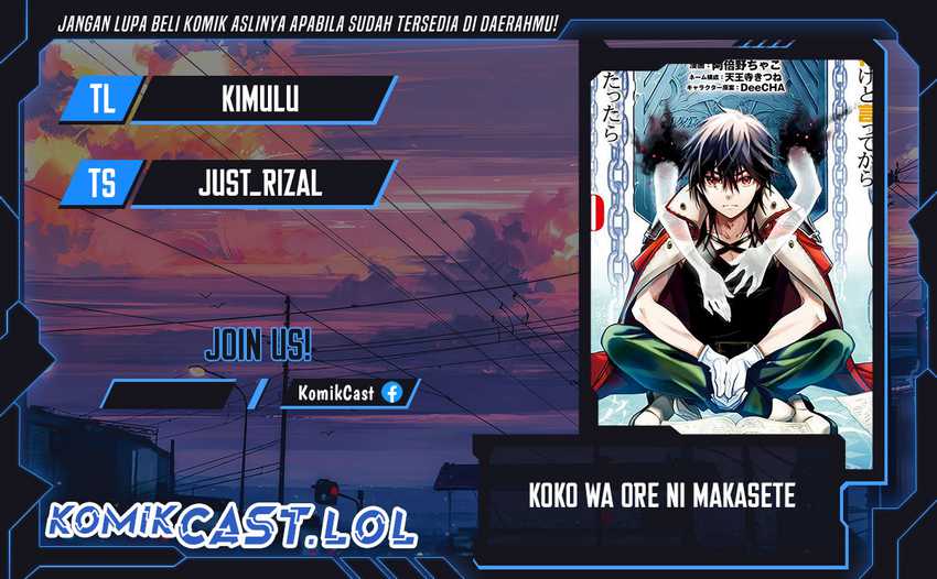 Komik Koko wa Ore ni Makasete Saki ni Ike to Itte kara 10 Nen ga Tattara Densetsu ni Natteita Chapter 29 gambar 1