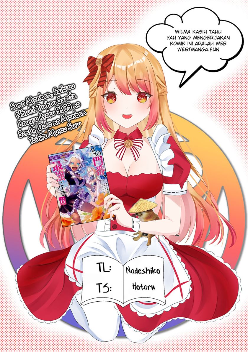 Komik Sono Monban, Saikyou Nitsuki: Tsuihou Sareta Bougyo Ryoku 9999 no Senshi, Outo no Monban Toshite Musou Suru Chapter 27 gambar 1