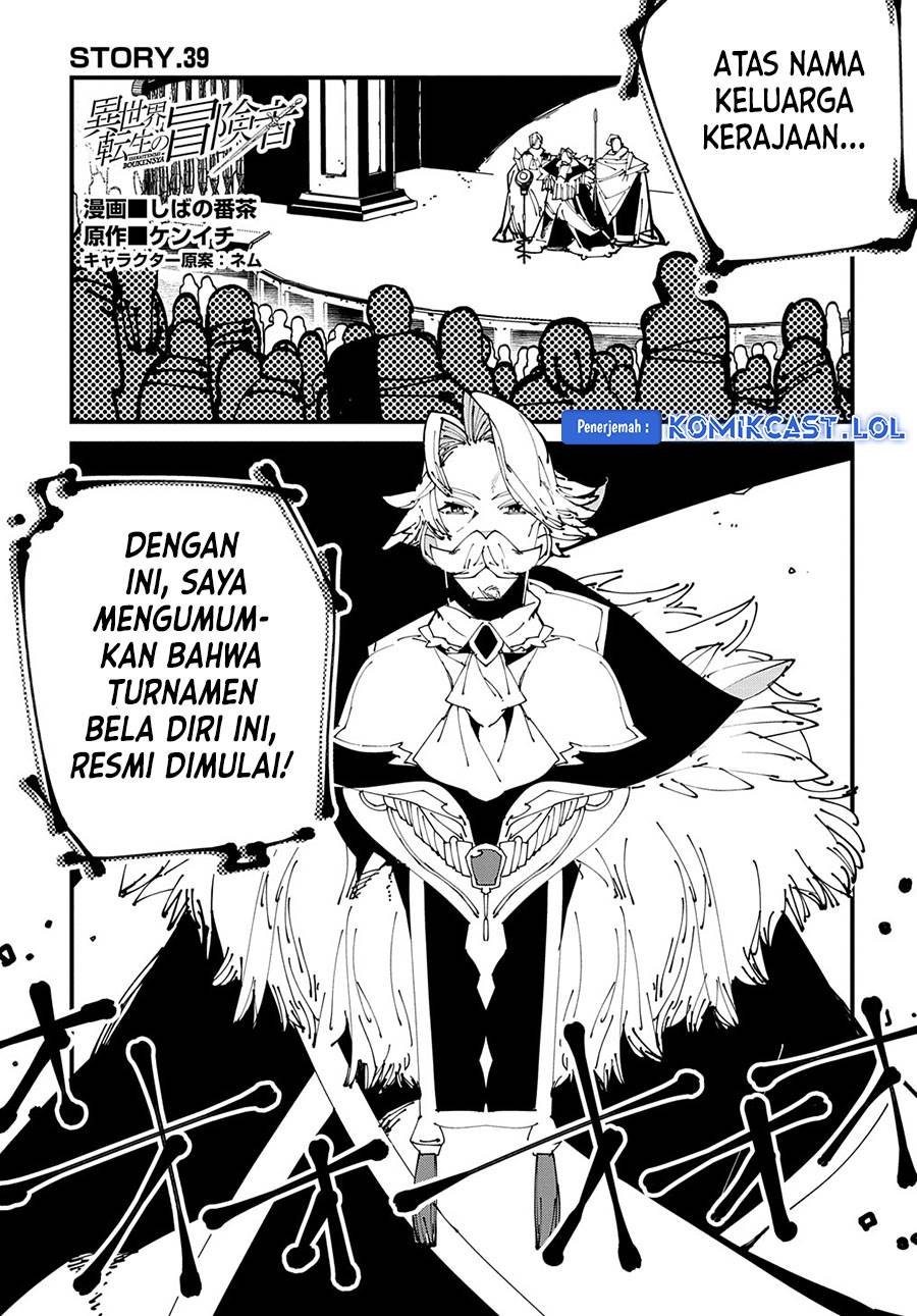 Komik Isekai Tensei no Boukensha Chapter 39 gambar 1