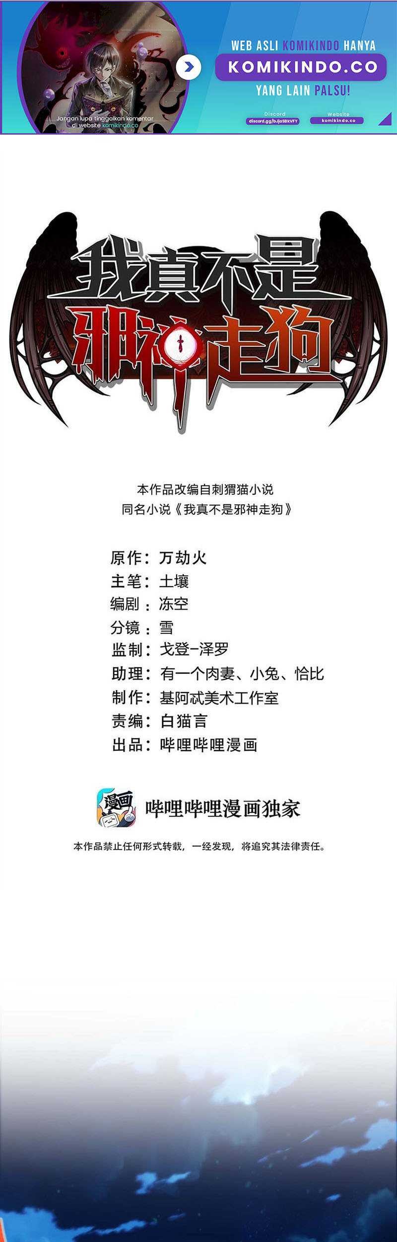 Manhua I’m Really Not The Demon God’s Lackey Chapter 112 gambar 2