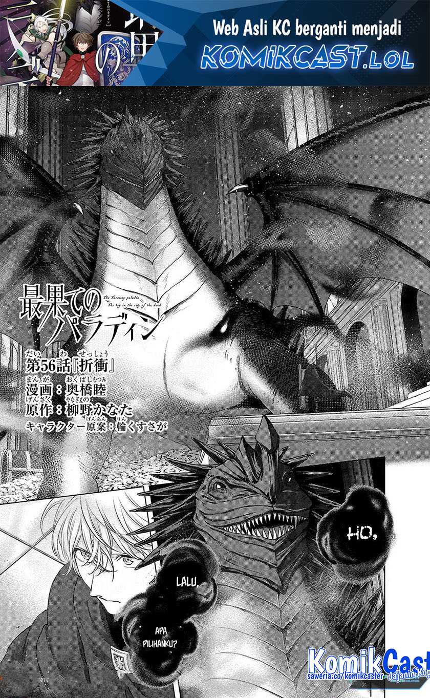Manga Saihate no Paladin Chapter 56 gambar 2