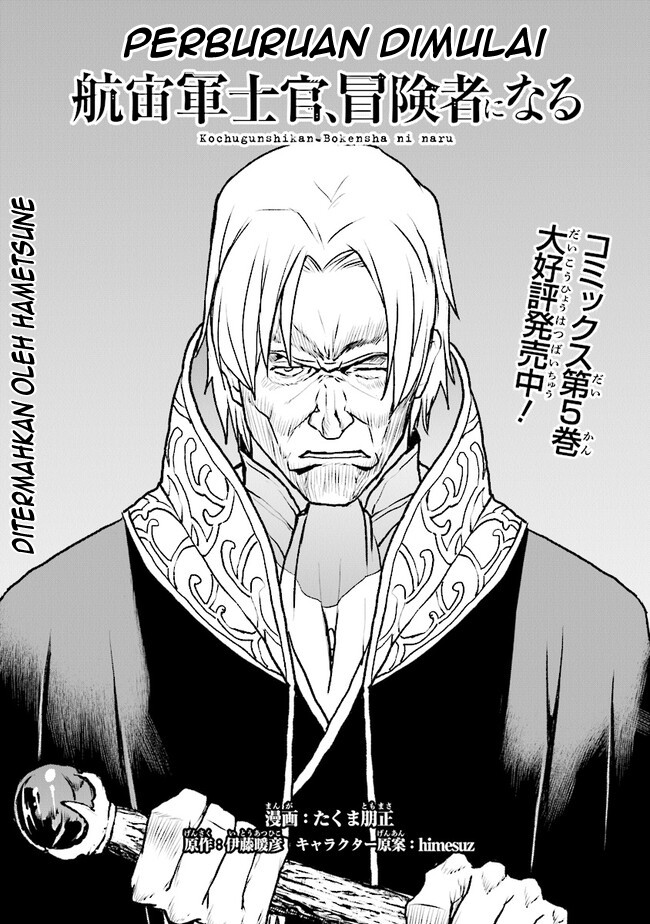 Komik The Galactic Navy Officer Becomes an Adventurer Chapter 42 gambar 1