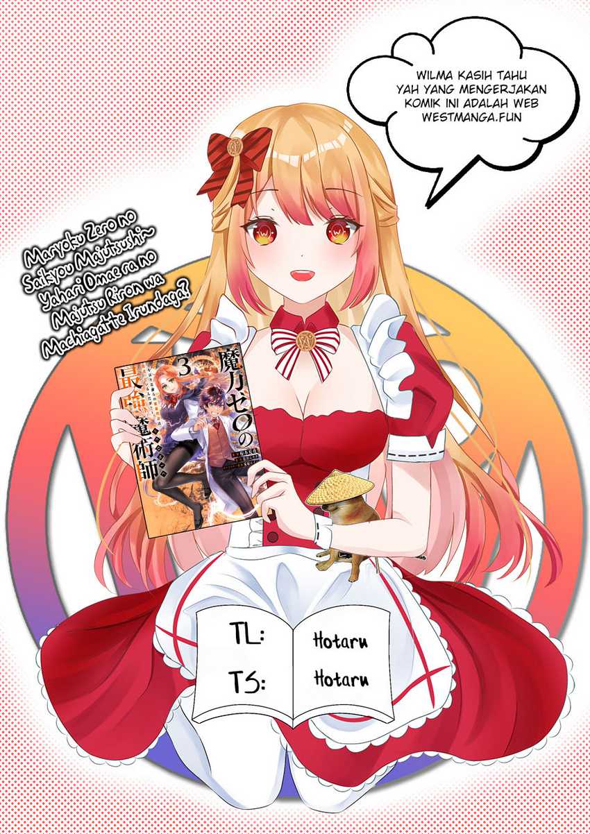 Komik Maryoku Zero no Saikyou Majutsushi: Yahari Omaera no Majutsu Riron wa Machigatte Iru Nda ga Chapter 16 gambar 1