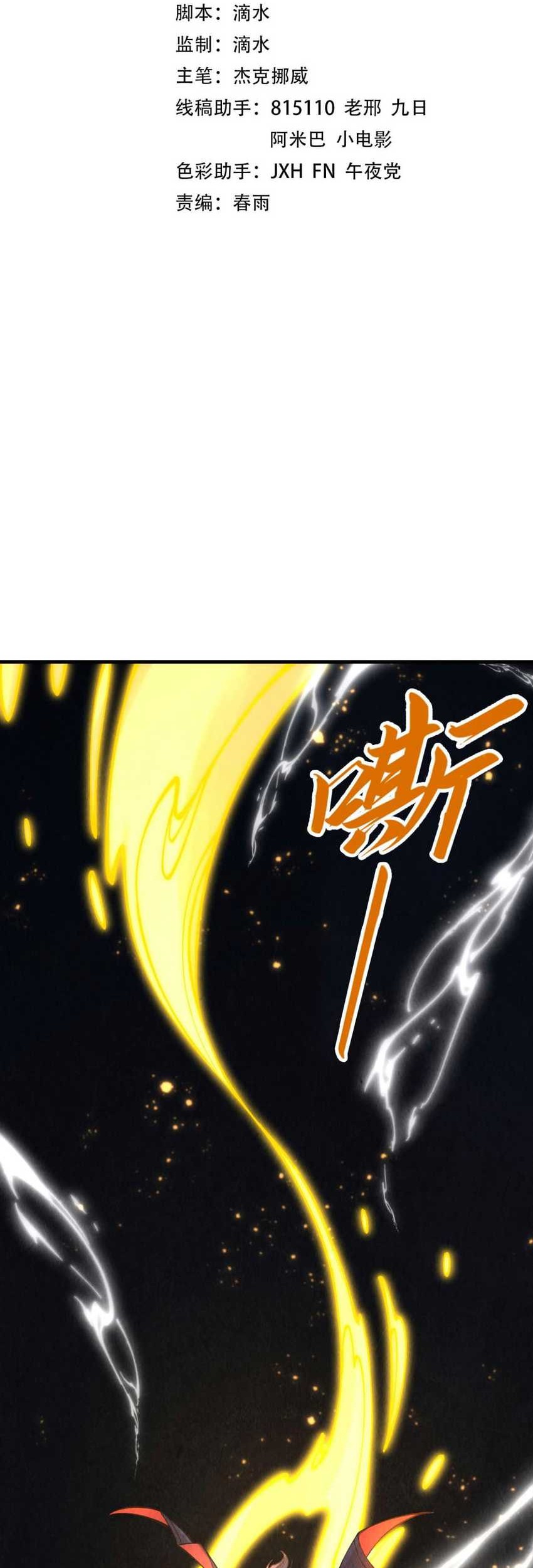 Manhua The Ultimate of All Ages Chapter 279 gambar 2