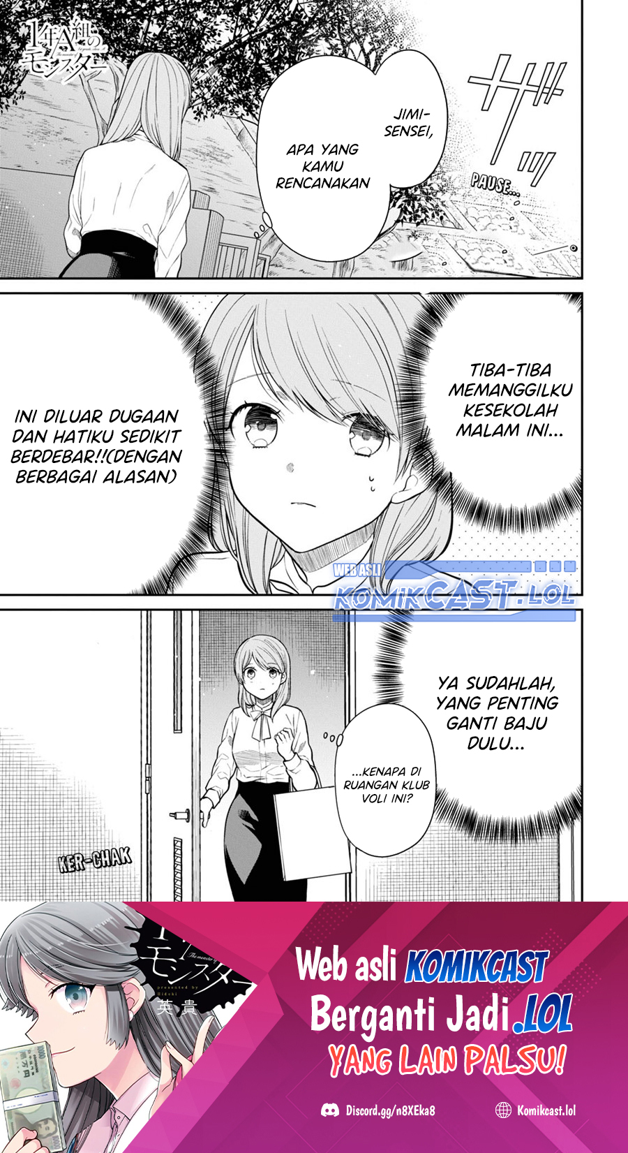 Komik 1-nen A-gumi no Monster Chapter 58 gambar 1
