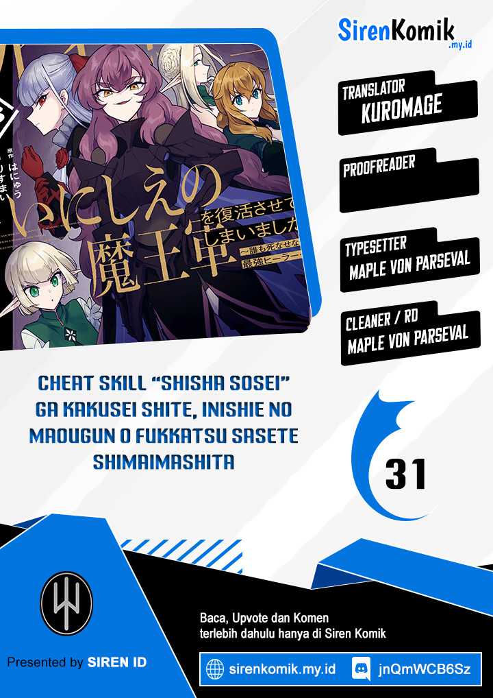 Komik Cheat Skill “Shisha Sosei” Ga Kakusei Shite Inishieno Maougun Wo Fukkatsu Sasete Shimaimashita ~Dare Mo Shinasenai Saikyou Hiiro~ Chapter 31 gambar 1