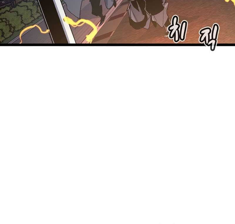 Alone Necromancer Chapter 111 - Halaman 48