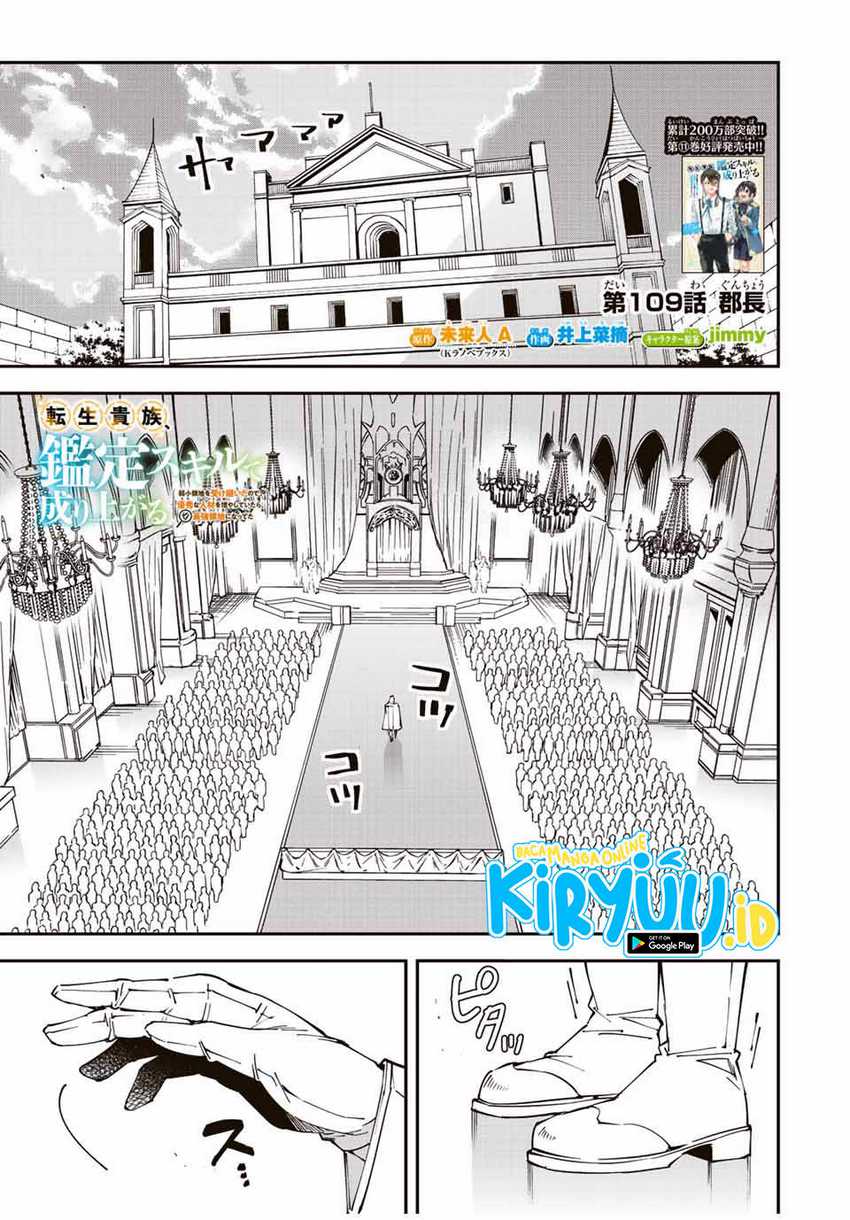 Manga Reincarnated as an Aristocrat with an Appraisal Skill Chapter 109 gambar 2