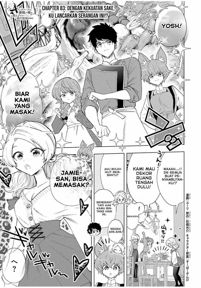 A Rank Party wo Ridatsu Shita Ore wa, Moto Oshiego Tachi to Meikyuu Shinbu wo Mezasu Chapter 83 - Halaman 2