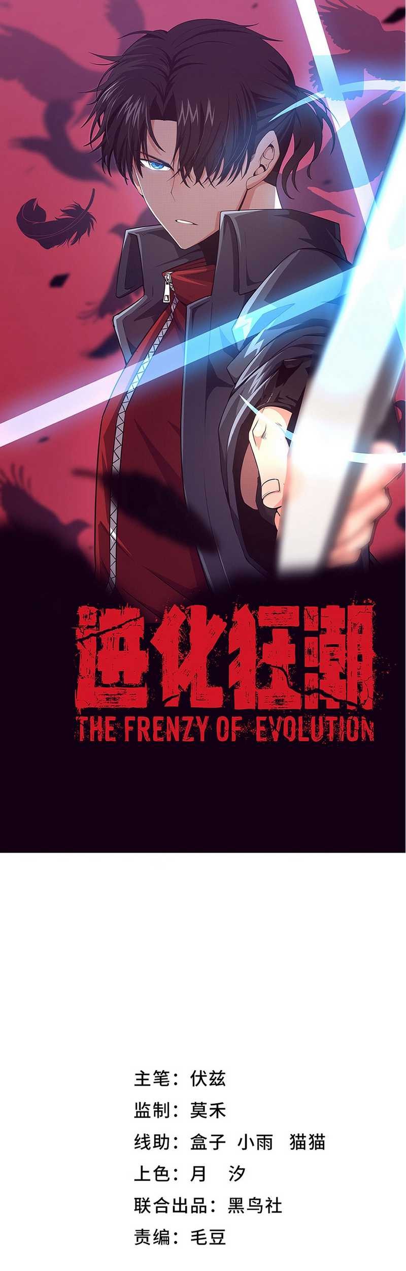 Manhua Evolution Frenzy Chapter 139 gambar 2