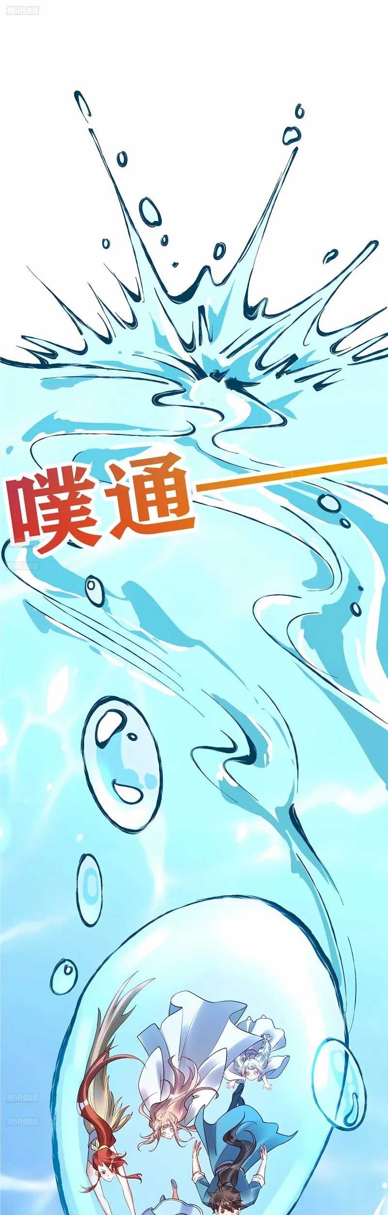 Manhua I’m Actually A Cultivation Bigshot Chapter 305 gambar 2