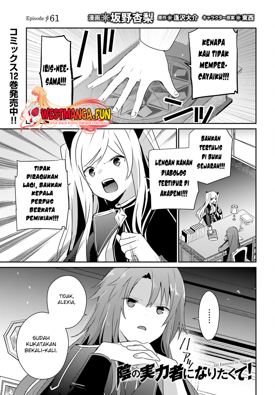 Manga Kage no Jitsuryokusha ni Naritakute Chapter 61 gambar 2