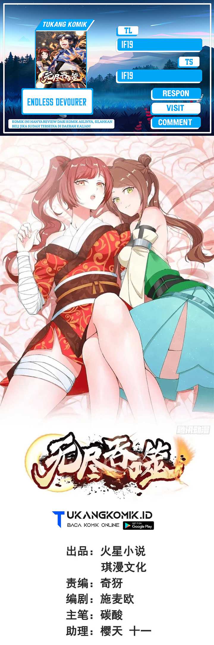 Komik Endless devourer Chapter 159 gambar 1