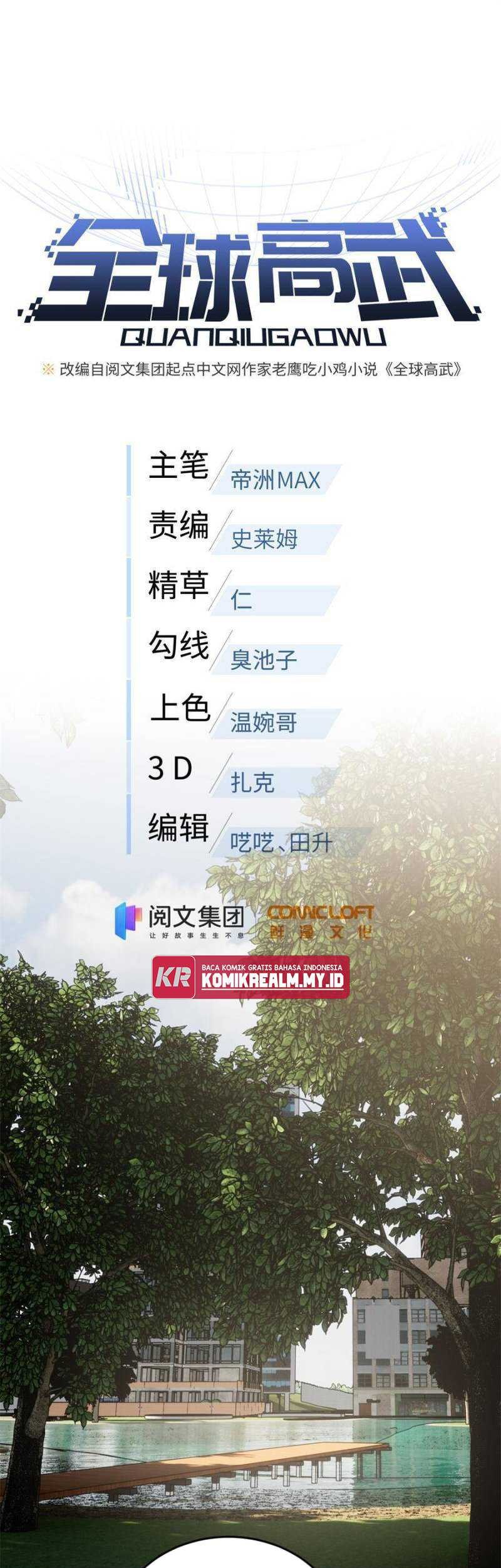 Manhua Global Gao Wu Chapter 119 gambar 2