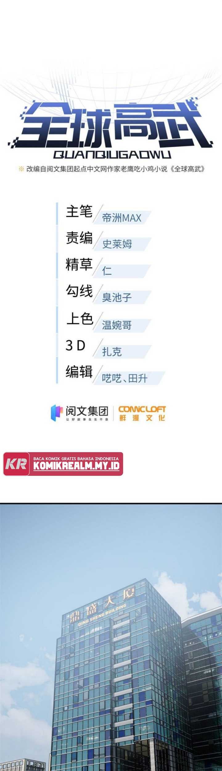 Manhua Global Gao Wu Chapter 118 gambar 2