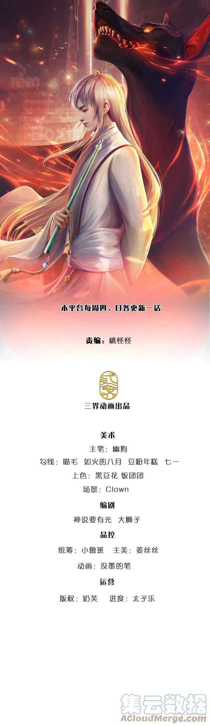 Manhua 100.000 Layers Of Body Refining: I Raise All Emperor Chapter 185 gambar 2
