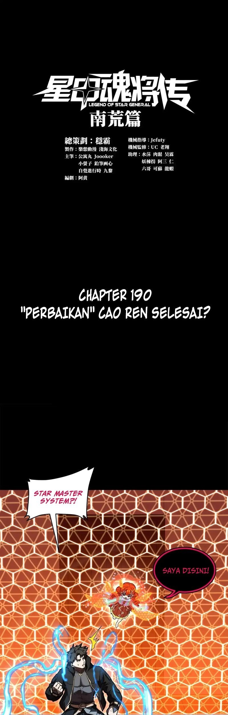Manhua Legend of Star General Chapter 190 gambar 2