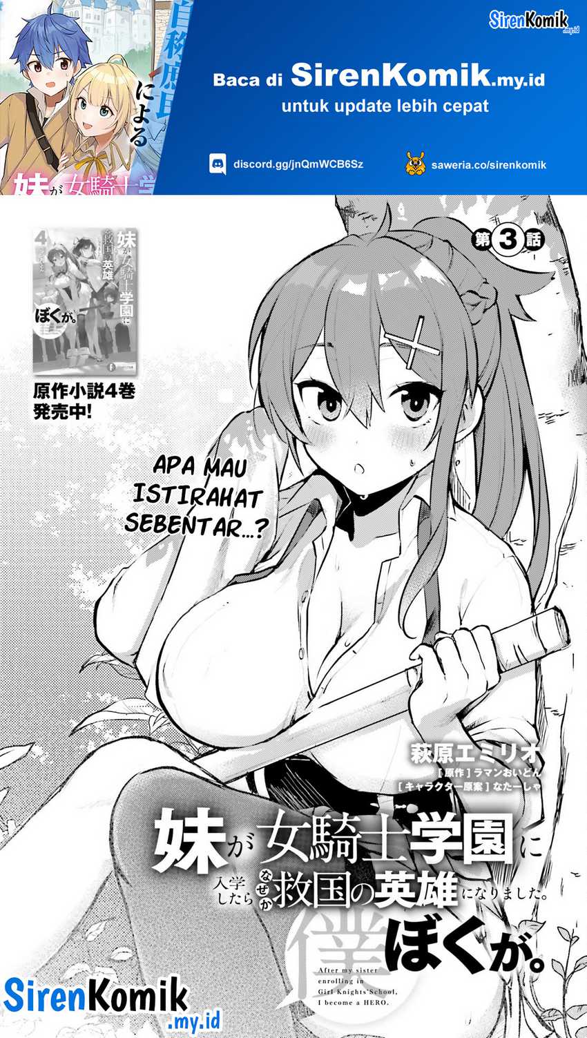 Manga Imouto ga Onna Kishi Gakuen ni Nyuugaku Shitara Naze ka Kyuukoku no Eiyuu ni narimashita. Boku ga. Chapter 03 gambar 2