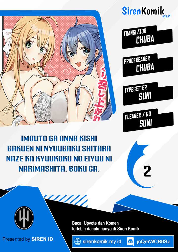 Komik Imouto ga Onna Kishi Gakuen ni Nyuugaku Shitara Naze ka Kyuukoku no Eiyuu ni narimashita. Boku ga. Chapter 02 gambar 1