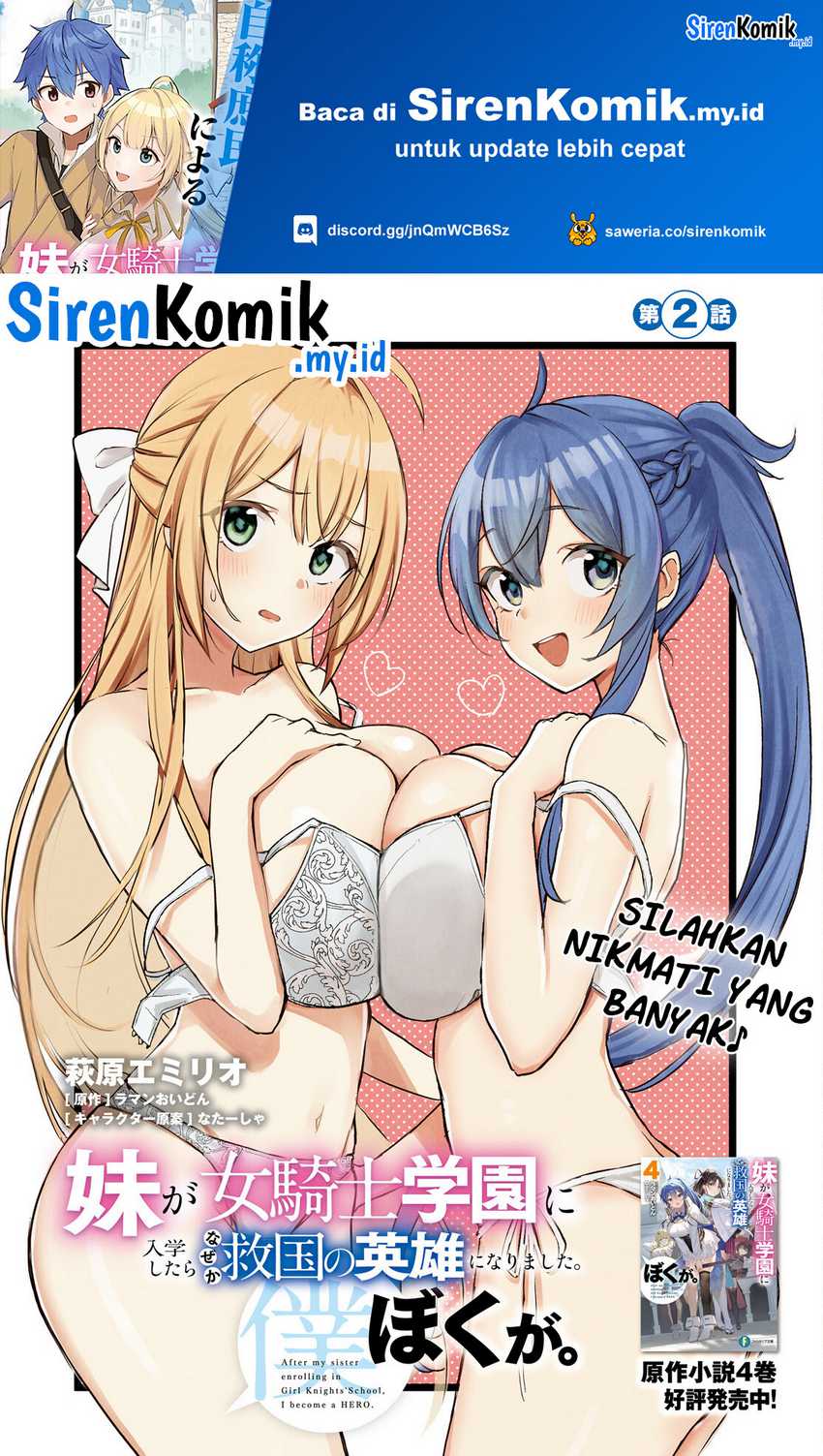Manga Imouto ga Onna Kishi Gakuen ni Nyuugaku Shitara Naze ka Kyuukoku no Eiyuu ni narimashita. Boku ga. Chapter 02 gambar 2