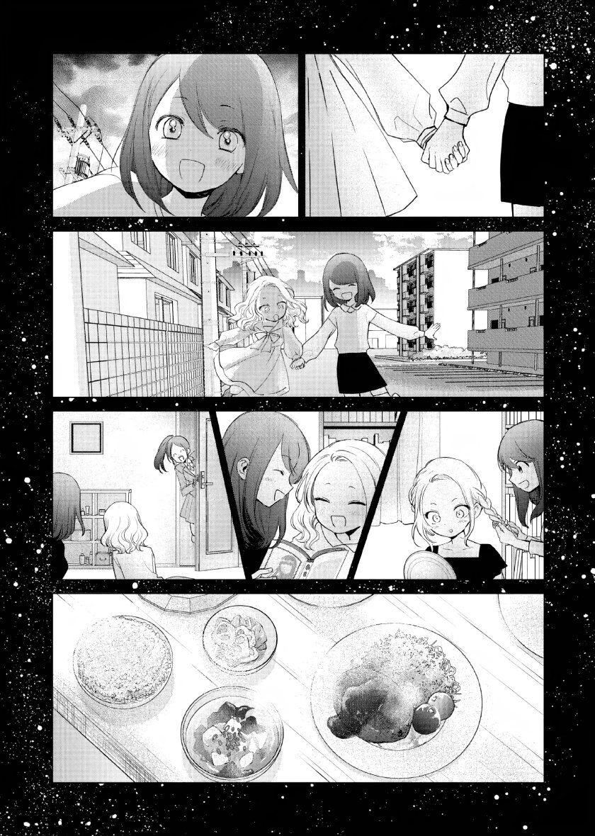 Akuyaku Reijou no Naka no Hito Chapter 01 - Halaman 24