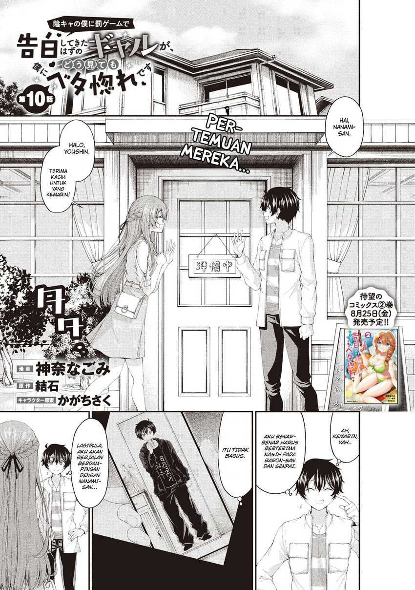 Manga Inkya no Boku ni Batsu Game ni Kokuhaku Shitekita Hazu no Gyaru ga, Doumitemo Boku ni Betahore Desu Chapter 10 gambar 2