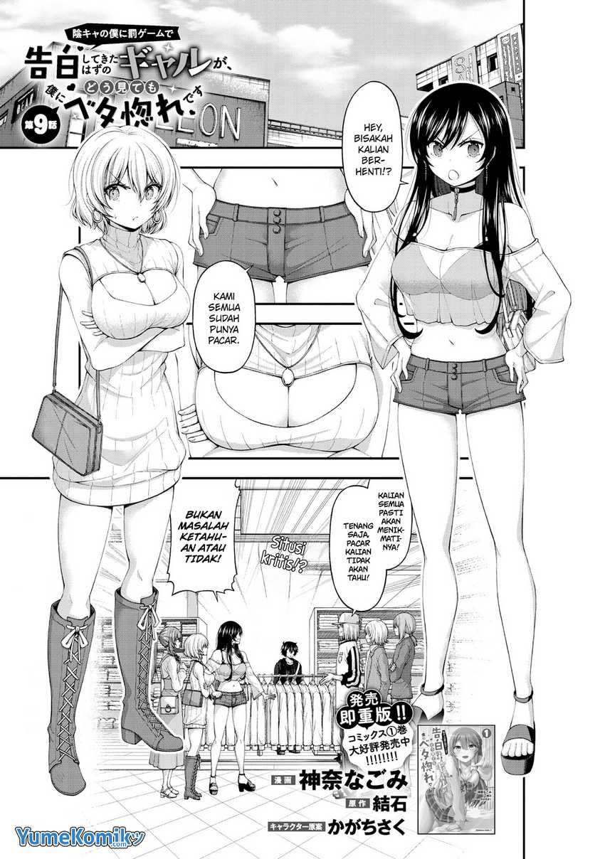Manga Inkya no Boku ni Batsu Game ni Kokuhaku Shitekita Hazu no Gyaru ga, Doumitemo Boku ni Betahore Desu Chapter 09 gambar 2