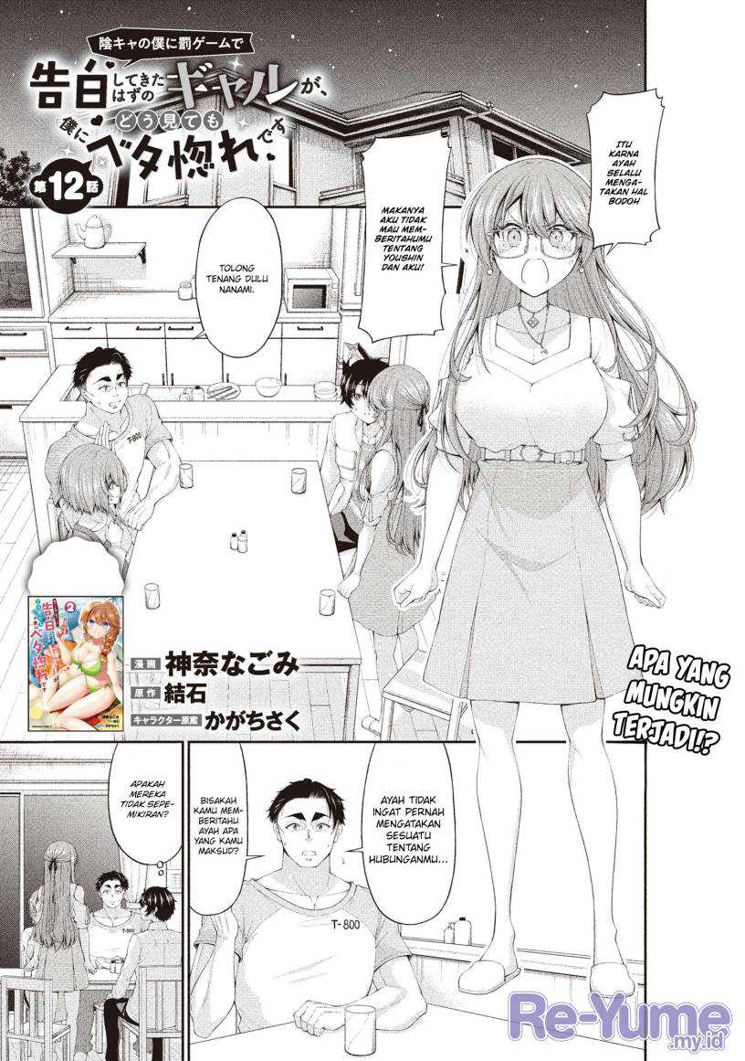 Manga Inkya no Boku ni Batsu Game ni Kokuhaku Shitekita Hazu no Gyaru ga, Doumitemo Boku ni Betahore Desu Chapter 12 gambar 2