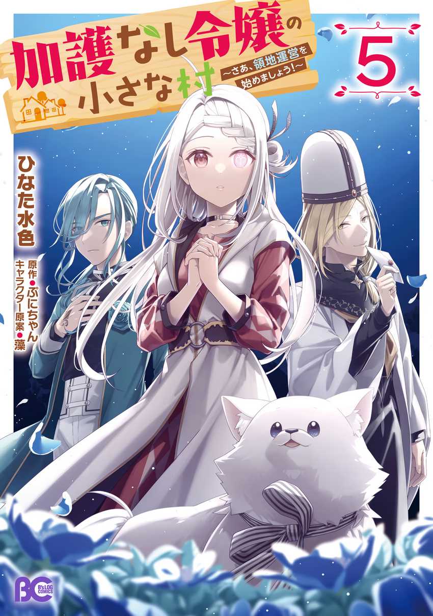 Manga The Small Village of the Young Lady Without Blessing Chapter 27 gambar 2