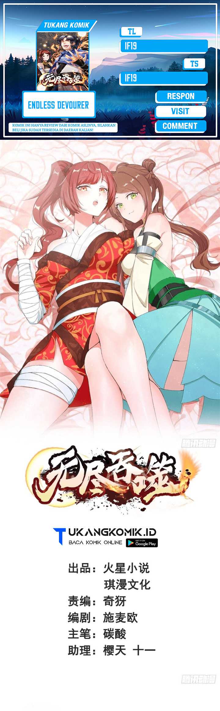 Komik Endless devourer Chapter 168 gambar 1