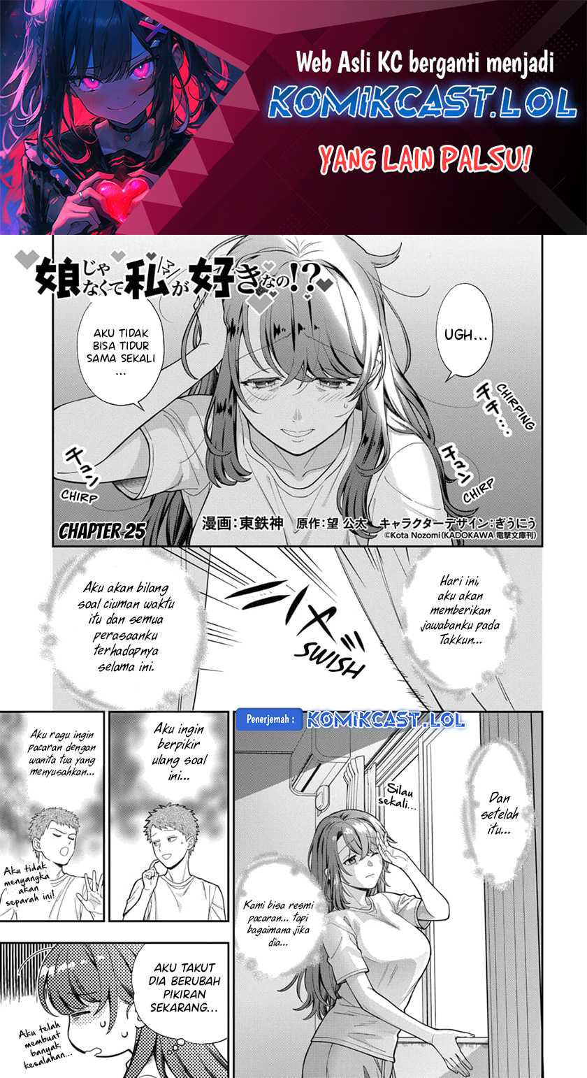 Manga Musume Janakute, Watashi (Mama) ga Suki Nano!? Chapter 25 gambar 2