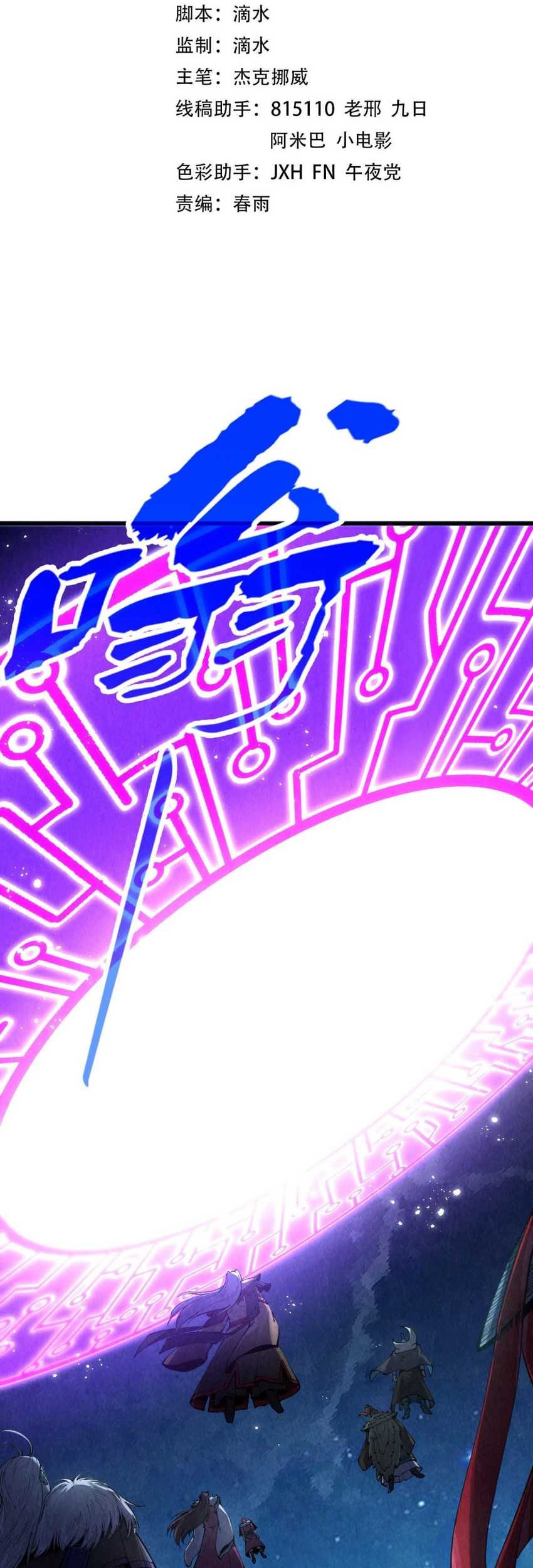 Manhua The Ultimate of All Ages Chapter 283 gambar 2
