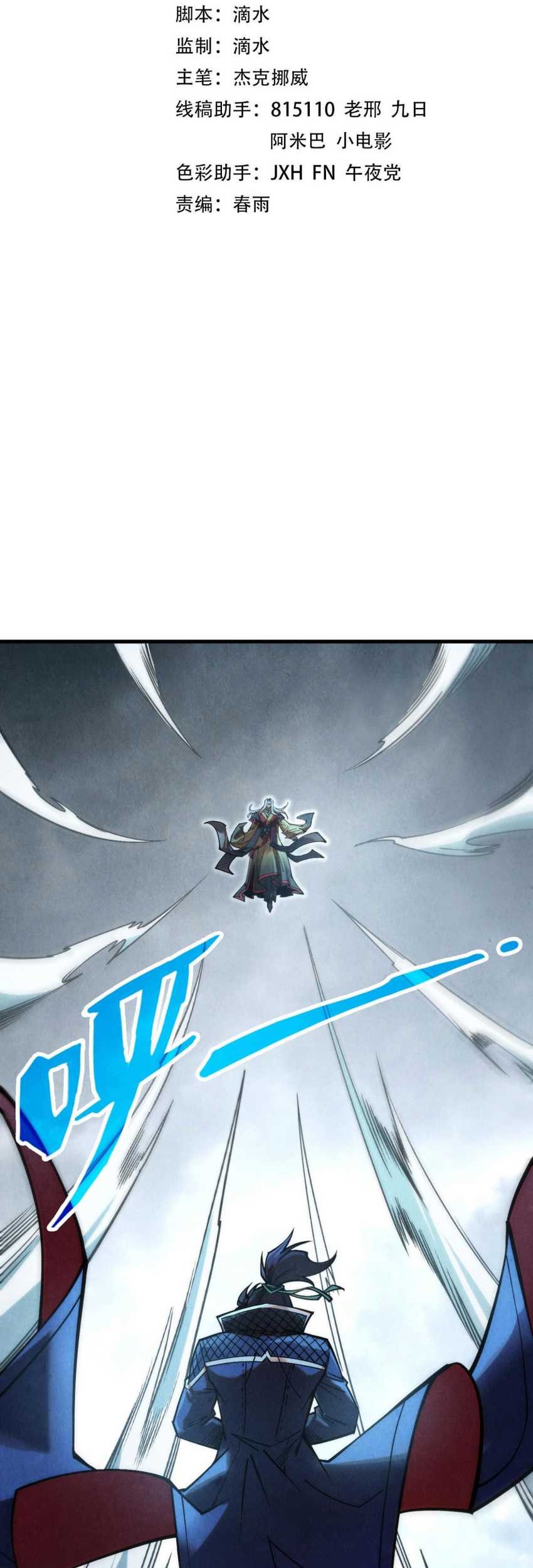 Manhua The Ultimate of All Ages Chapter 282 gambar 2