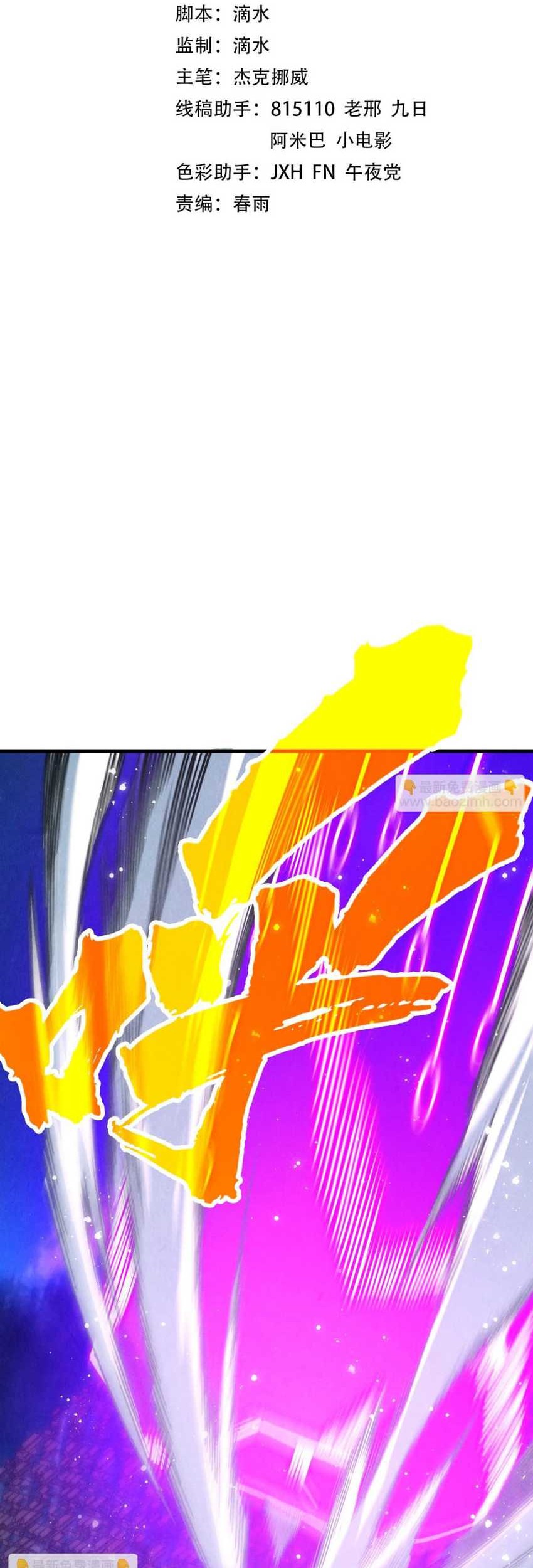 Manhua The Ultimate of All Ages Chapter 284 gambar 2
