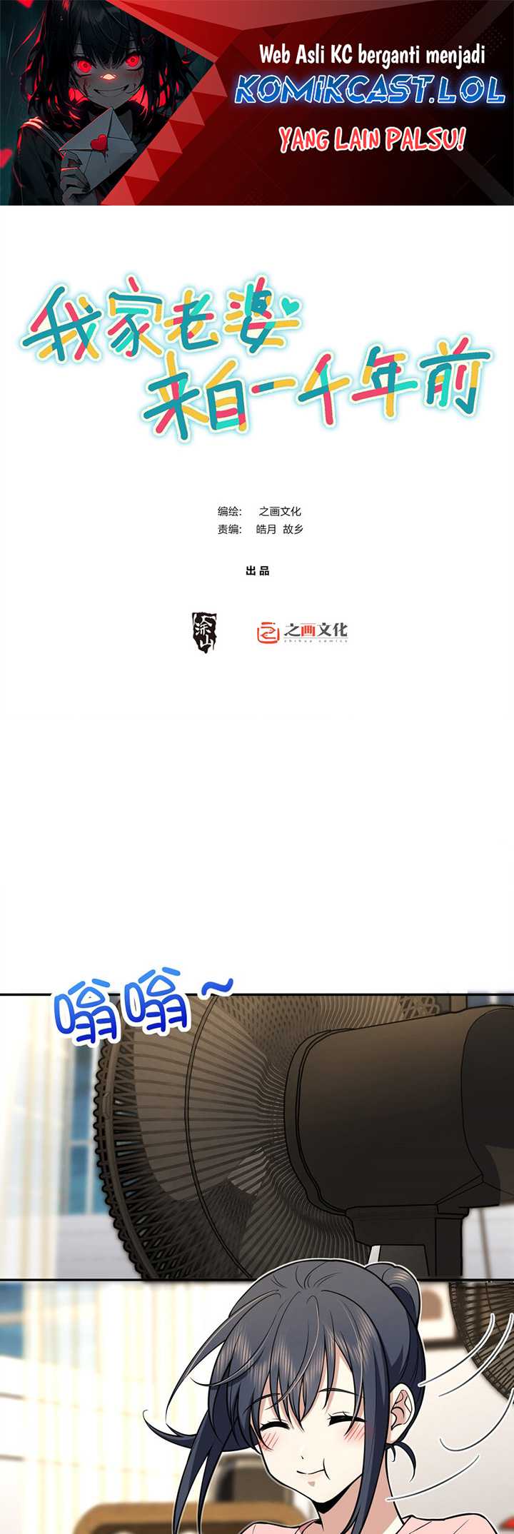 Manhua My Wife Is From a Thousand Years Ago Chapter 164 gambar 2