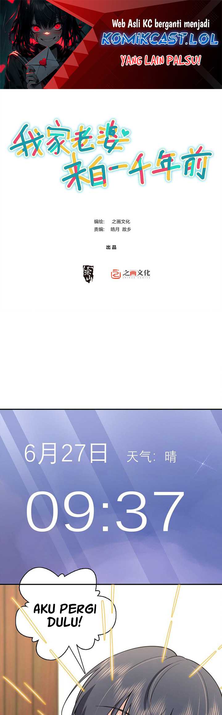 Manhua My Wife Is From a Thousand Years Ago Chapter 163 gambar 2